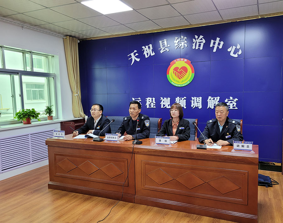 天祝县综治中心通过远程视频调解一起矛盾纠纷(2021年5月17日拍摄,资料图片)。02