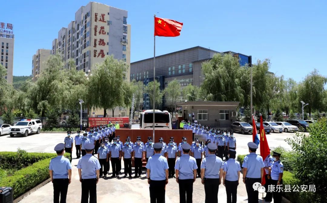 康乐公安6 康乐公安6
